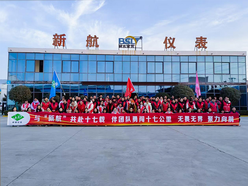 征途如虹|新航儀表十七公里徒步:以腳步丈量品質,以團隊鑄就未來